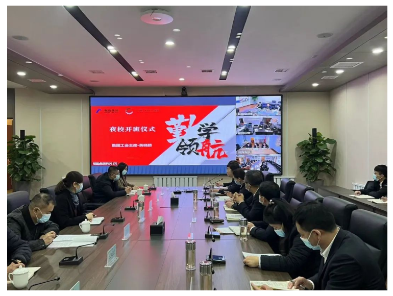 勤學領航，筑夢未來——鞍勤集團、溫泉集團、湯崗子康復醫(yī)院管理干部賦能夜校正式開課