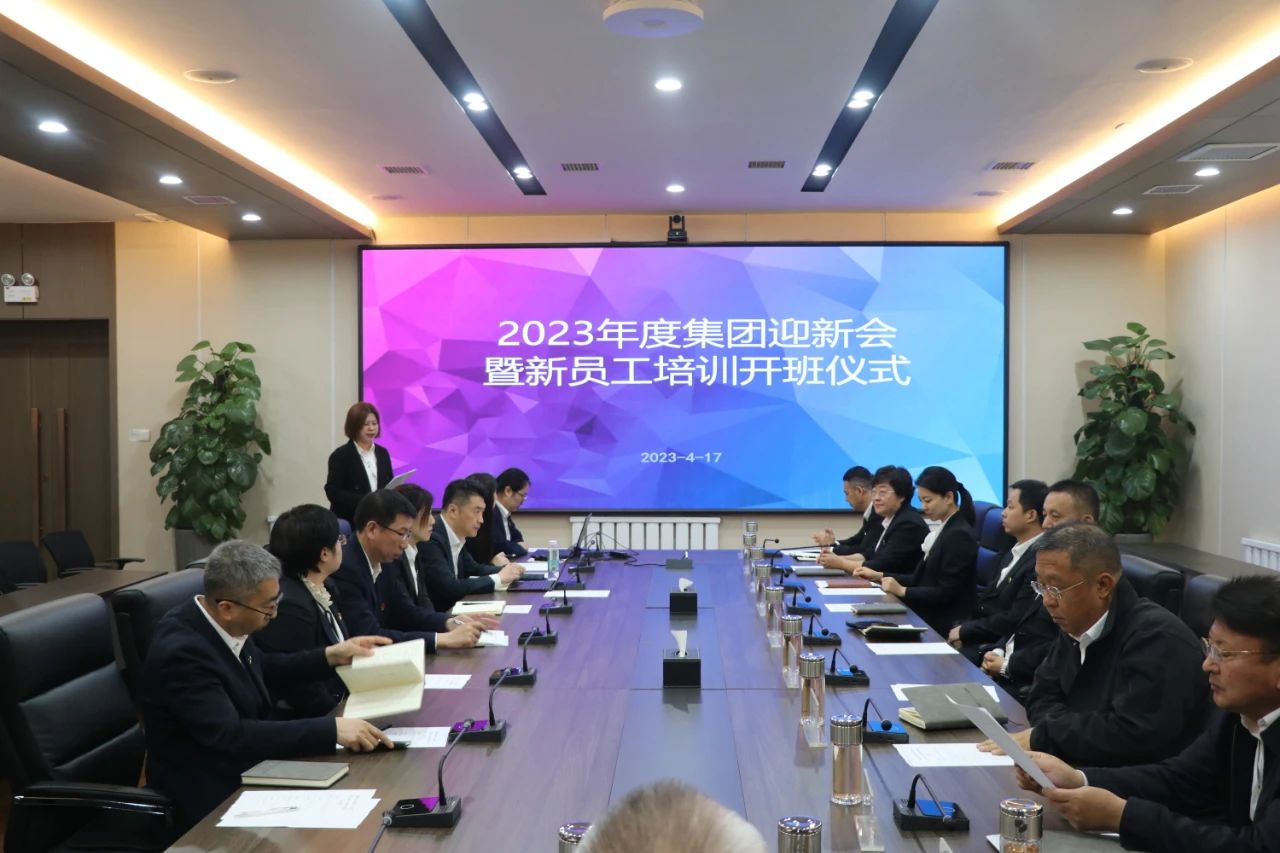 鞍勤集團(tuán)、溫泉集團(tuán)、公服集團(tuán)開(kāi)啟新生入職開(kāi)營(yíng)儀式