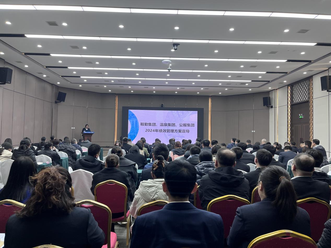 “績”往開來，“效”賦新能--2024年第二期管理干部大講堂