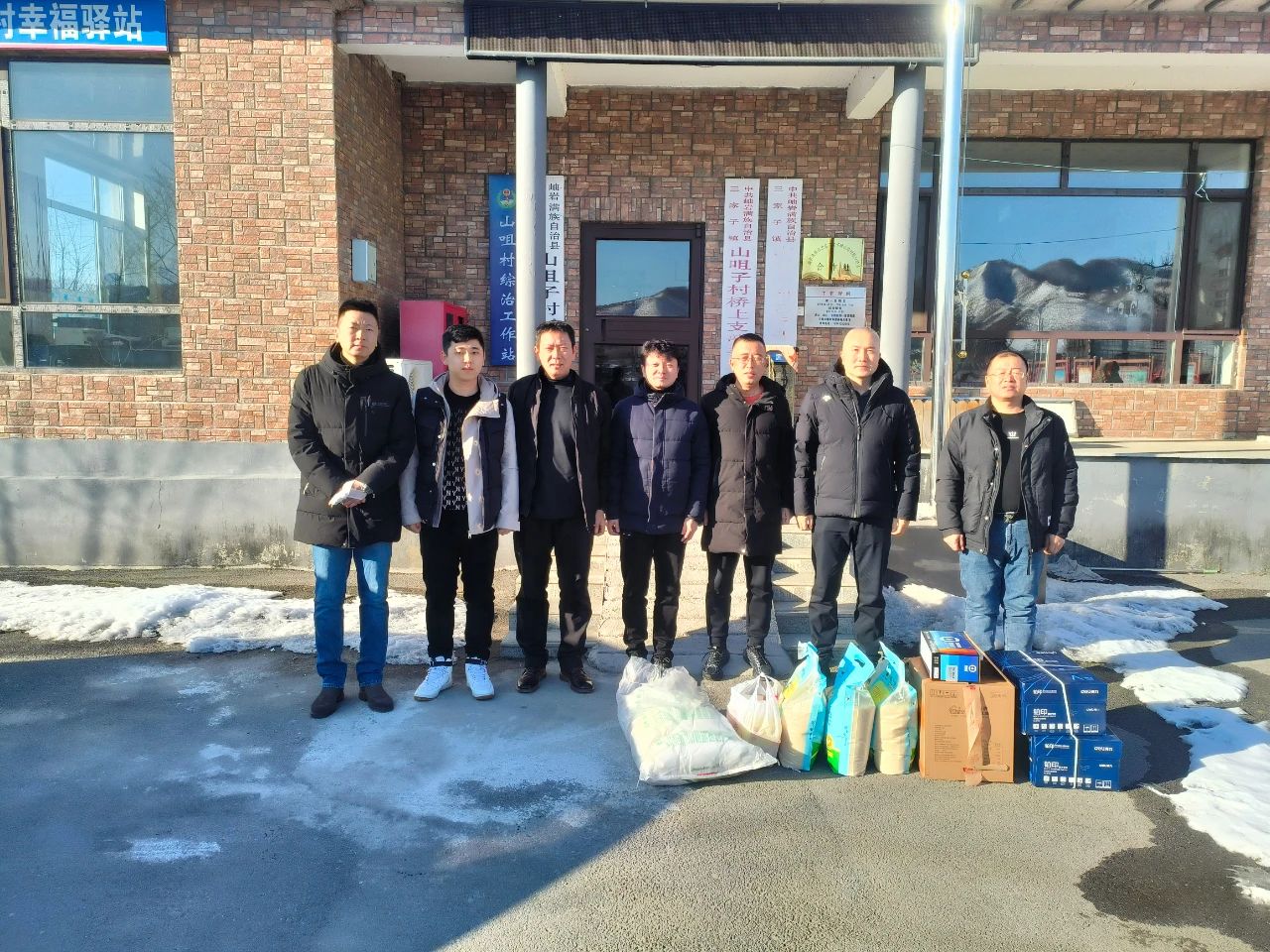 寒冬走訪暖鄉(xiāng)村 齊心戮力促振興——鞍勤集團、溫泉集團、公服集團赴結(jié)對村進行走訪慰問