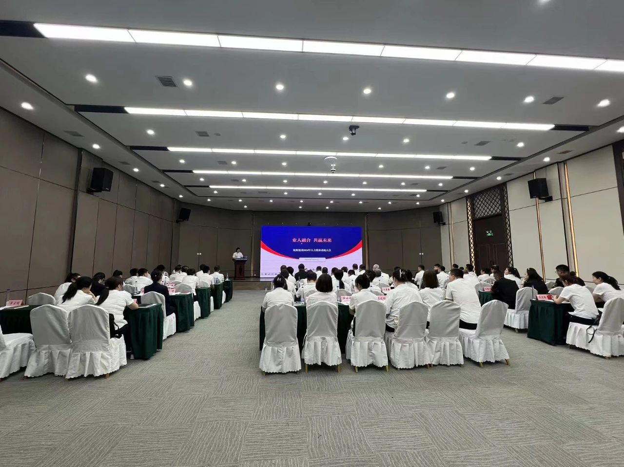 業(yè)人融合，共贏未來——鞍勤集團2024年度人力資源系統(tǒng)大會