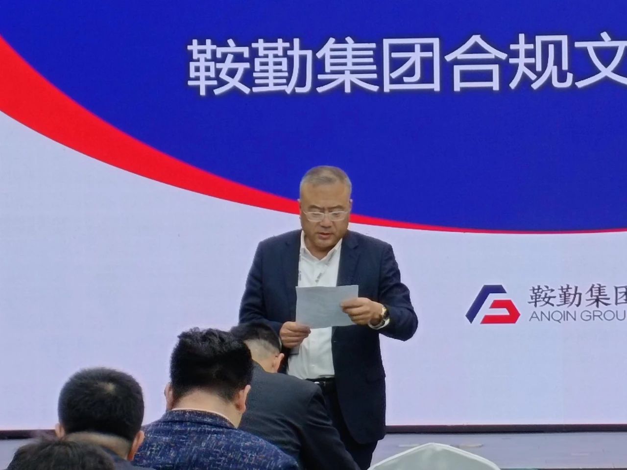 鞍勤集團開展“合規(guī)于心，踐之于行”崗位練兵合規(guī)文化知識競賽