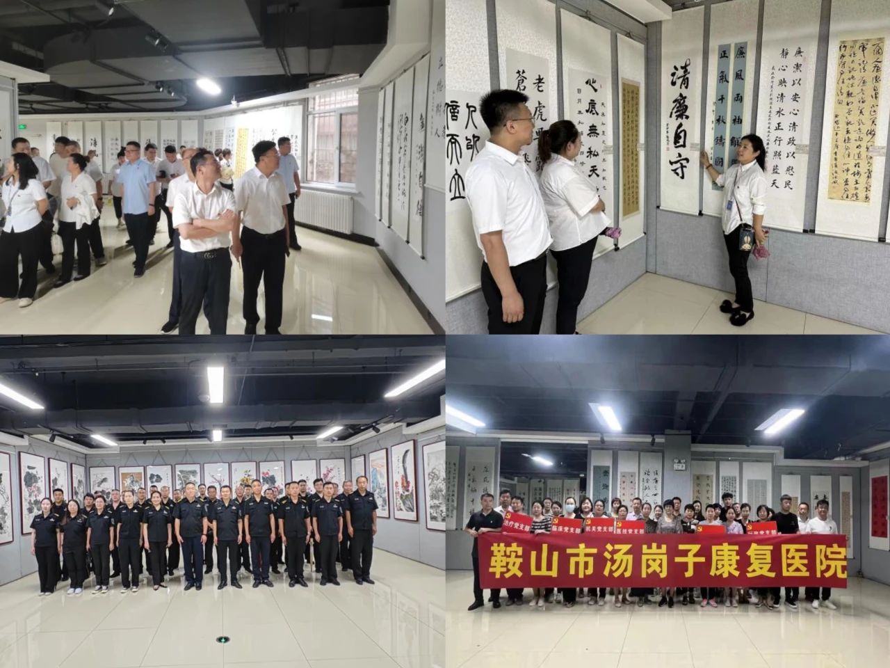 鞍勤、溫泉、公服集團(tuán)開(kāi)展黨員廉政主題教育參觀(guān)活動(dòng)